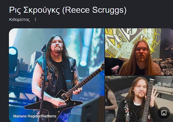 Reece Scruggs, guitarist